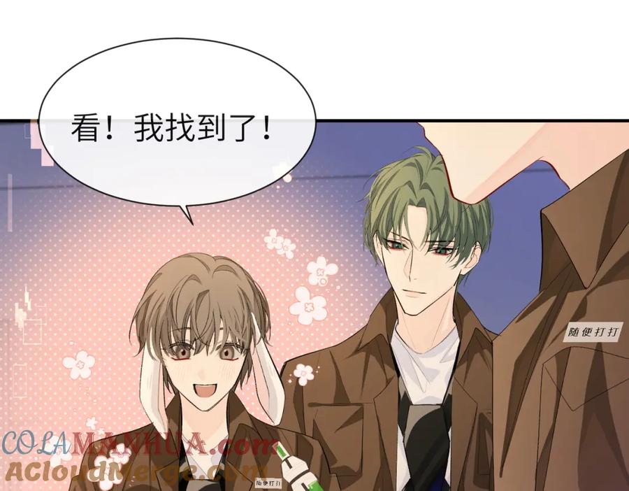 人鱼陷落 第11话 他生气了！ 第55页