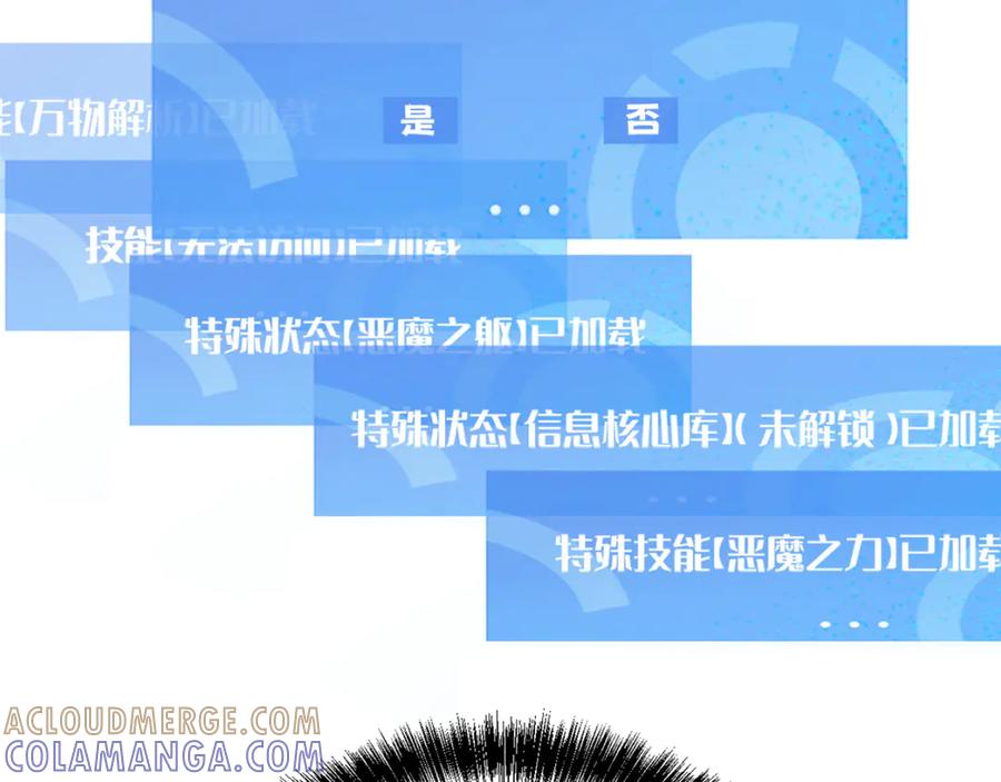 我用顶级系统重塑世界 - 融合 - 第57张图