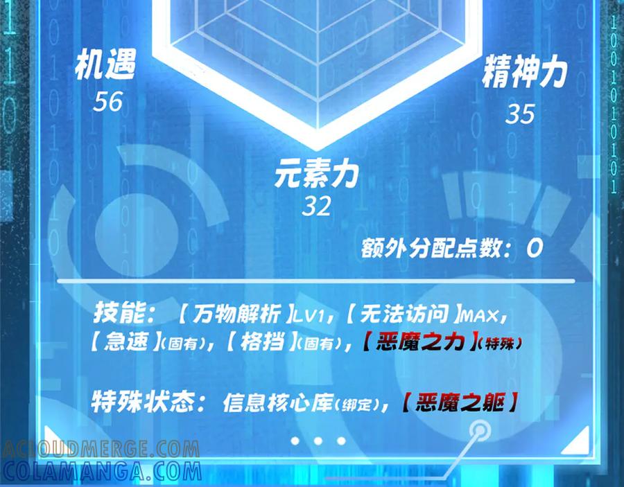 我用顶级系统重塑世界 - 融合 - 第65张图