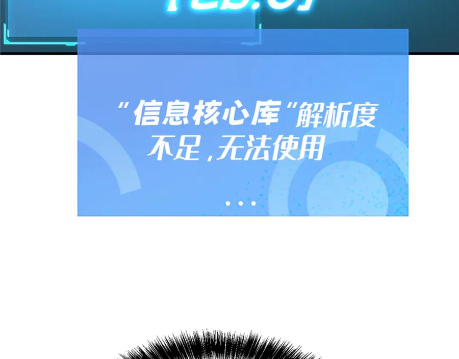 我用顶级系统重塑世界 - 融合 - 第72张图