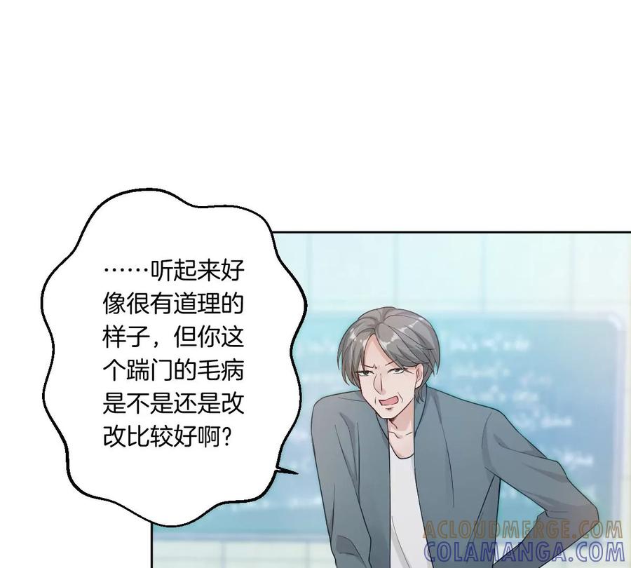 《姐姐不可以》是那个意思嘛？ 第97页