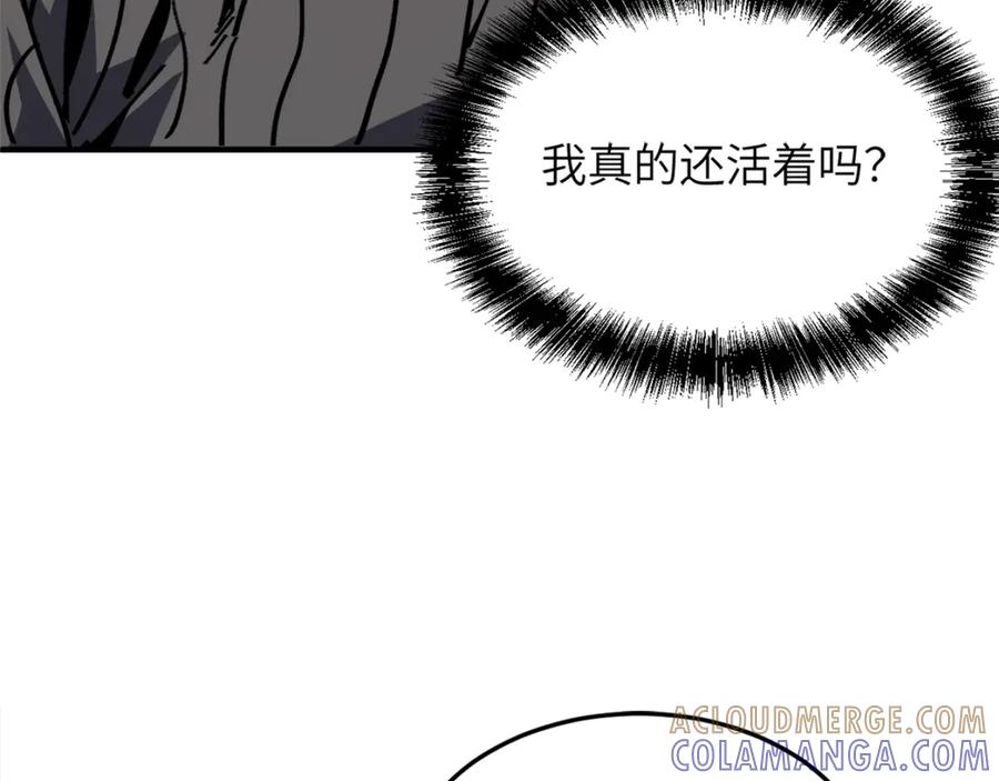 我用顶级系统重塑世界 - 融合 - 第49张图