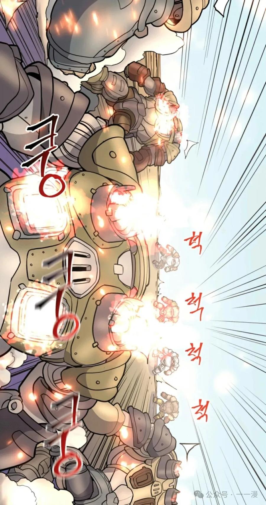 《1RM的钢铁骑士》12 第112页