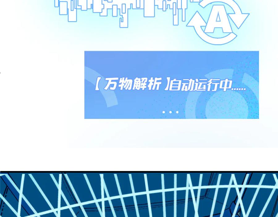 我用顶级系统重塑世界 - 融合 - 第88张图