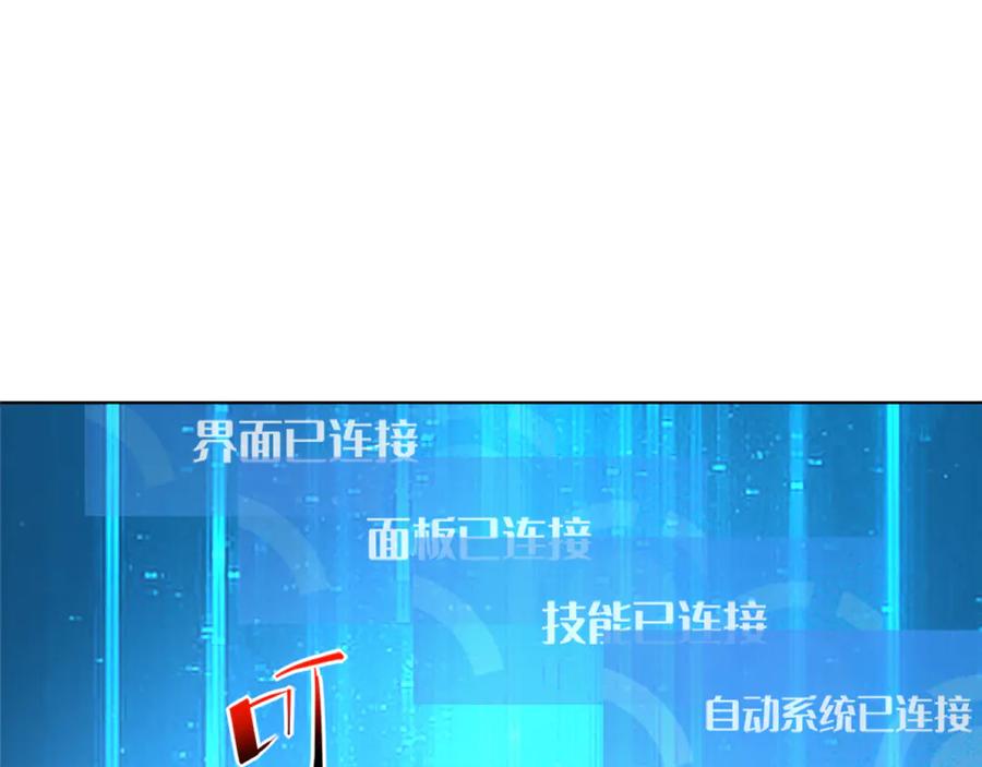 我用顶级系统重塑世界 - 融合 - 第62张图