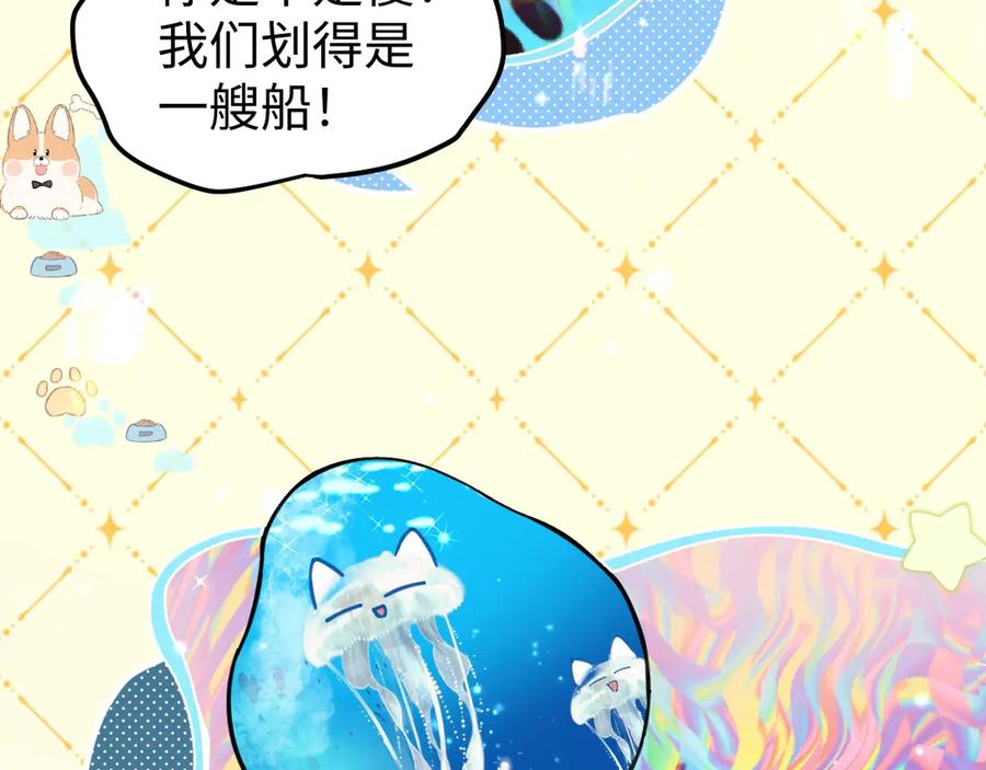 人鱼陷落 Q版小剧场幼儿园篇：你的医来了！ 第4页