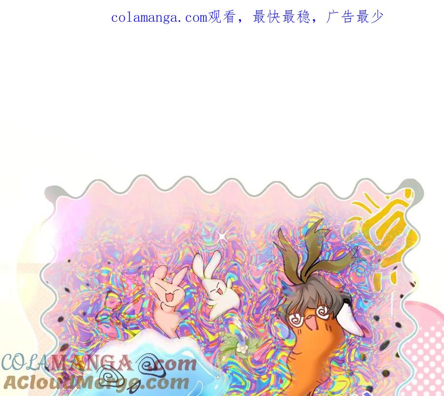 人鱼陷落 Q版小剧场幼儿园篇：你的医来了！ 第1页