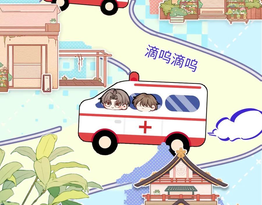 人鱼陷落 Q版小剧场幼儿园篇：你的医来了！ 第12页