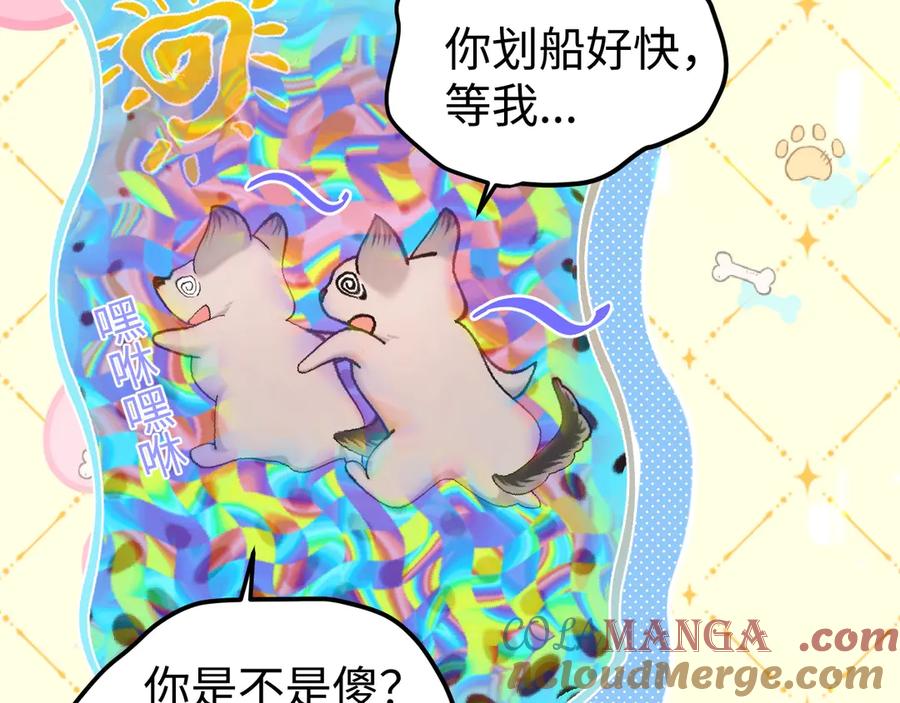 人鱼陷落 Q版小剧场幼儿园篇：你的医来了！ 第3页
