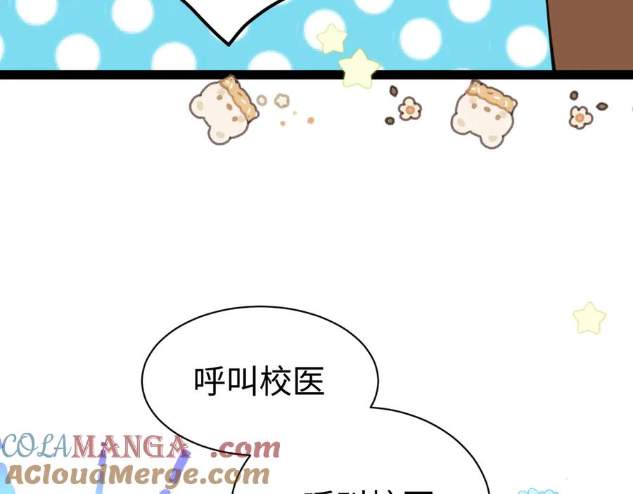 人鱼陷落 Q版小剧场幼儿园篇：你的医来了！ 第9页