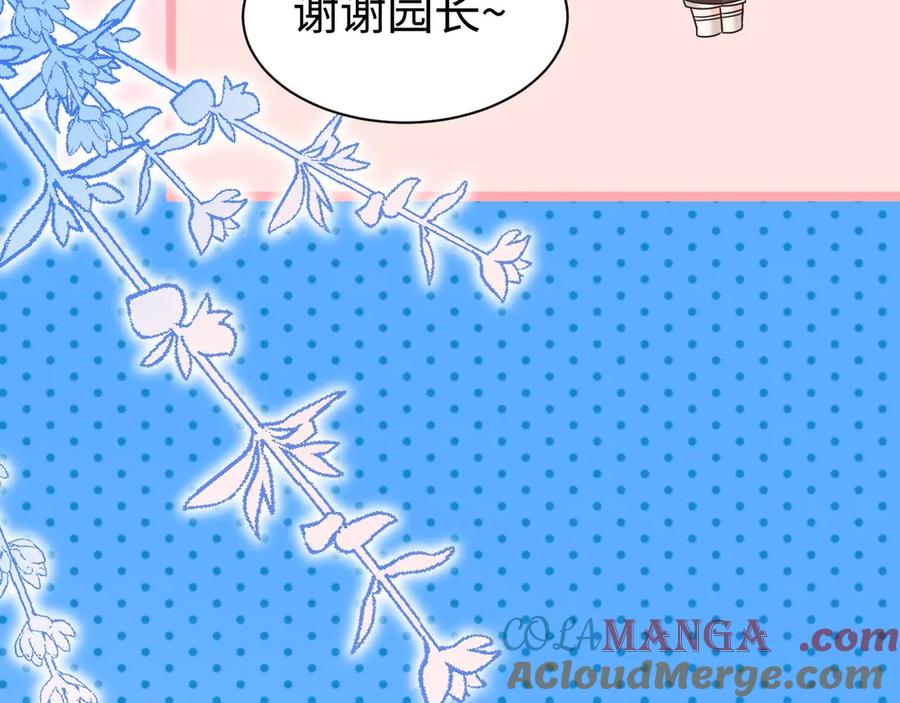 人鱼陷落 Q版小剧场幼儿园篇：你的医来了2 第21页