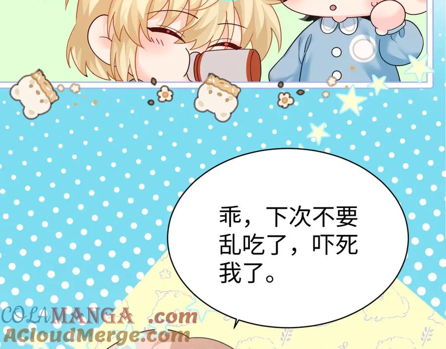 人鱼陷落 Q版小剧场幼儿园篇：你的医来了2 第11页