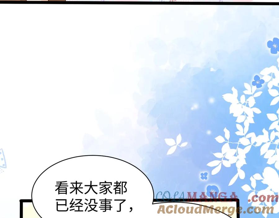 人鱼陷落 Q版小剧场幼儿园篇：你的医来了2 第17页