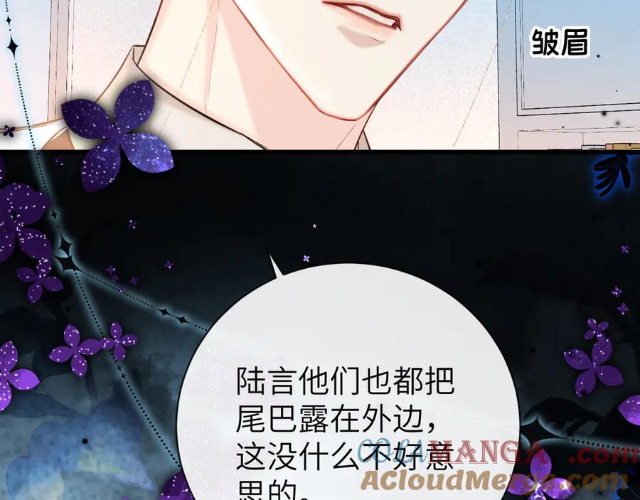 人鱼陷落 第105话 体检 第58页