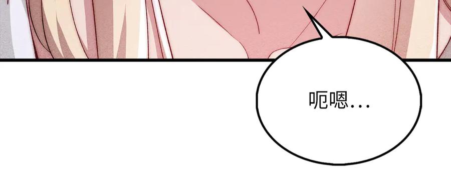 领主大人的金币用不完 - 第121话 管理者的到来 - 第84张图