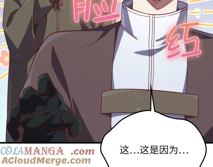 领主大人的金币用不完 - 第121话 管理者的到来 - 第93张图