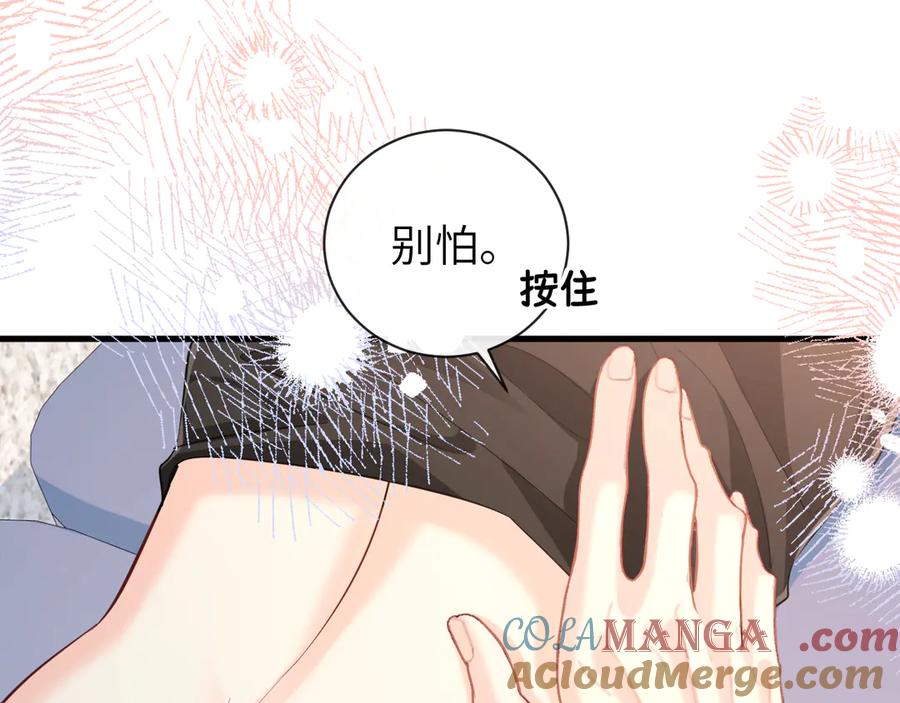 人鱼陷落 第105话 体检 第55页