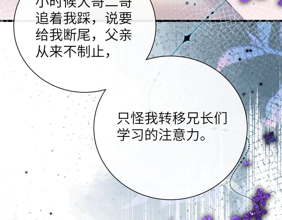 人鱼陷落 第105话 体检 第62页