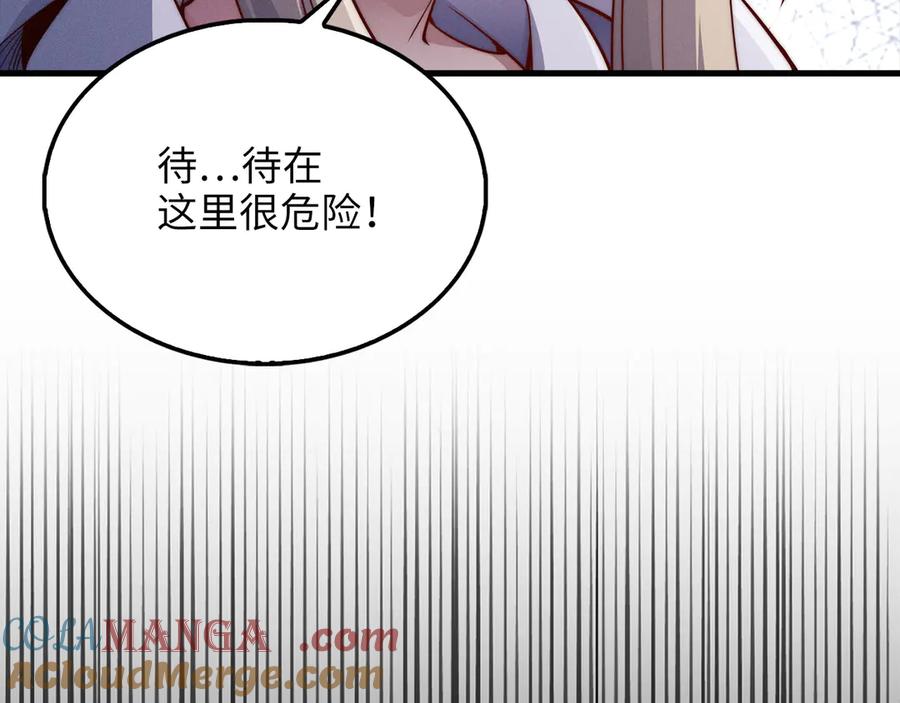 领主大人的金币用不完 - 第121话 管理者的到来 - 第113张图