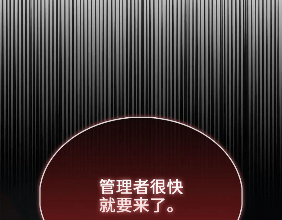 领主大人的金币用不完 - 第121话 管理者的到来 - 第114张图