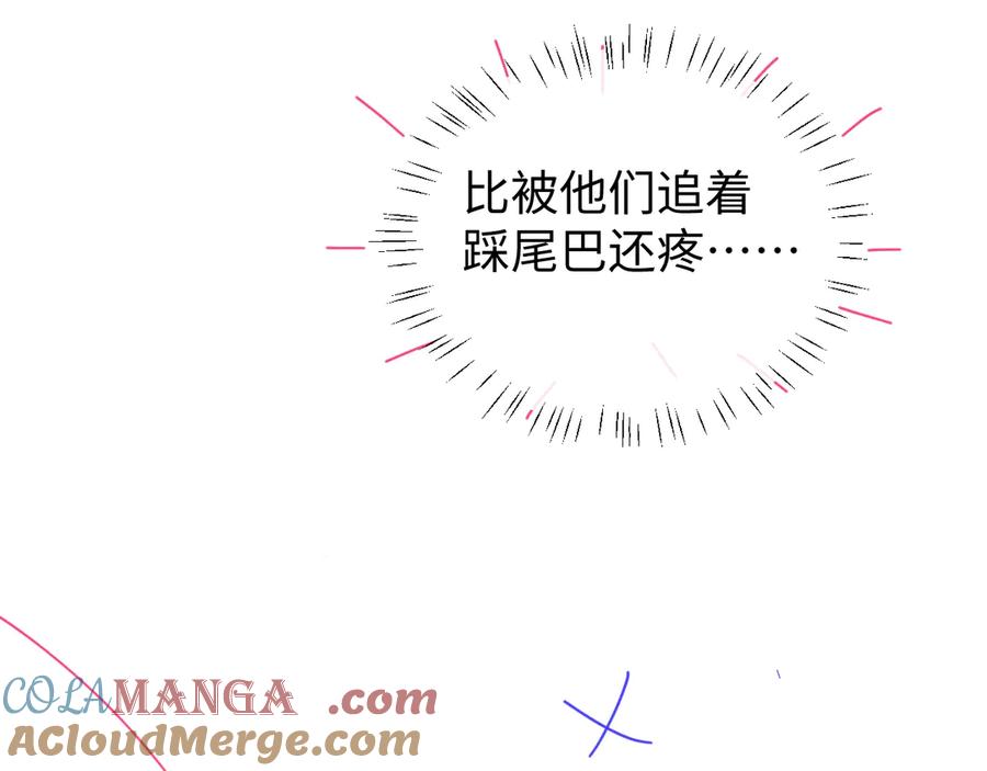 人鱼陷落 第105话 体检 第73页