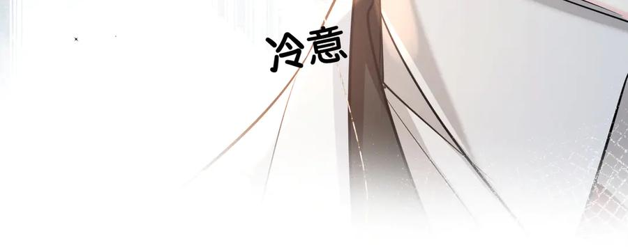人鱼陷落 第105话 体检 第65页