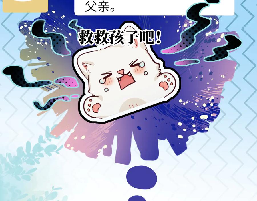 人鱼陷落 第105话 体检 第45页