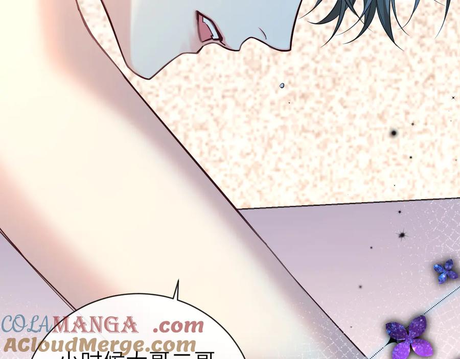 人鱼陷落 第105话 体检 第61页