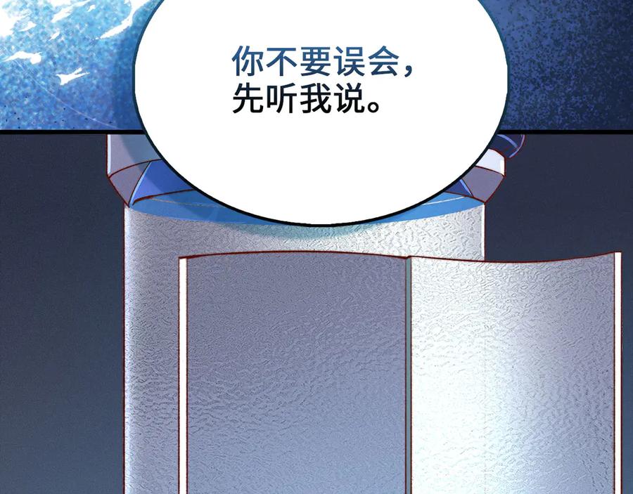 领主大人的金币用不完 - 第121话 管理者的到来 - 第95张图