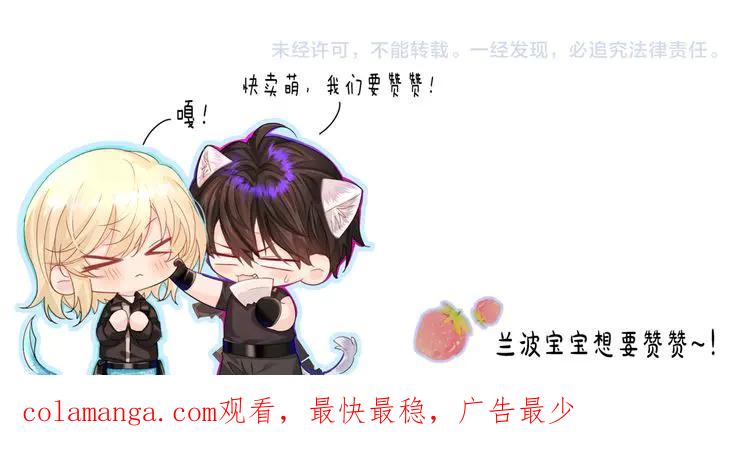 人鱼陷落 第105话 体检 第75页