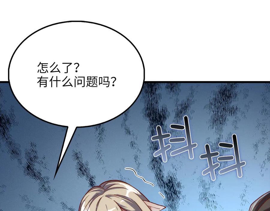 领主大人的金币用不完 - 第121话 管理者的到来 - 第108张图