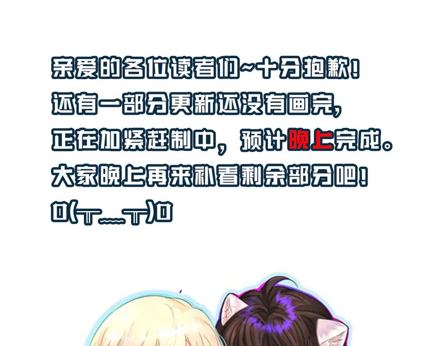 人鱼陷落 第105话 体检 第66页