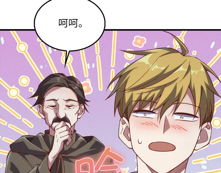 领主大人的金币用不完 - 第121话 管理者的到来 - 第92张图