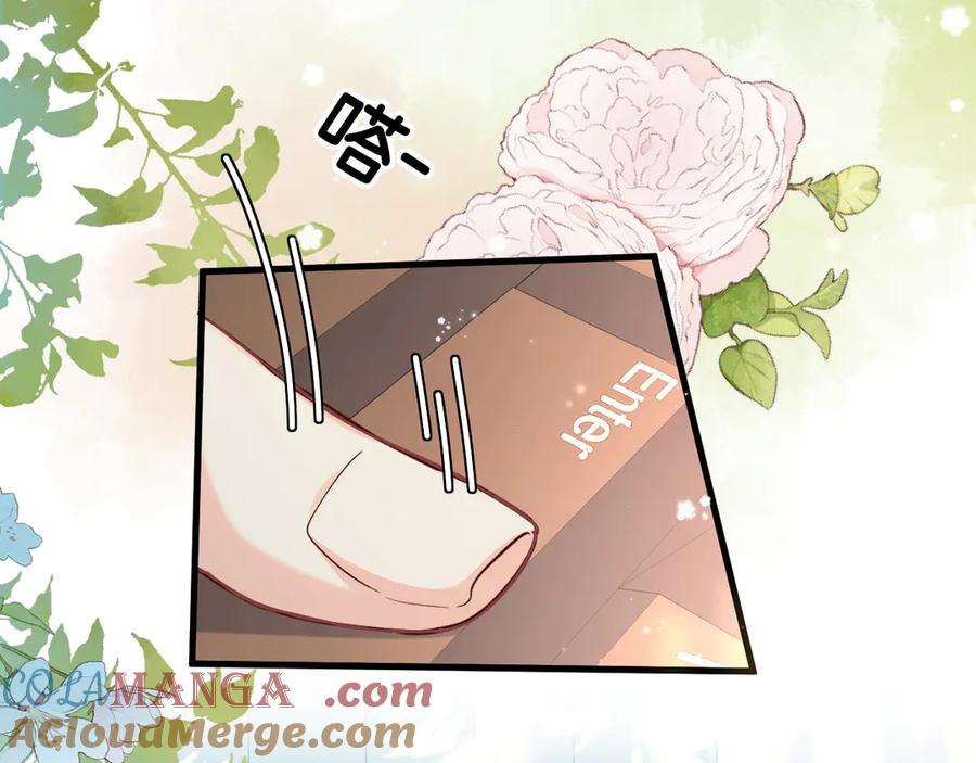 人鱼陷落 第105话 体检 第31页