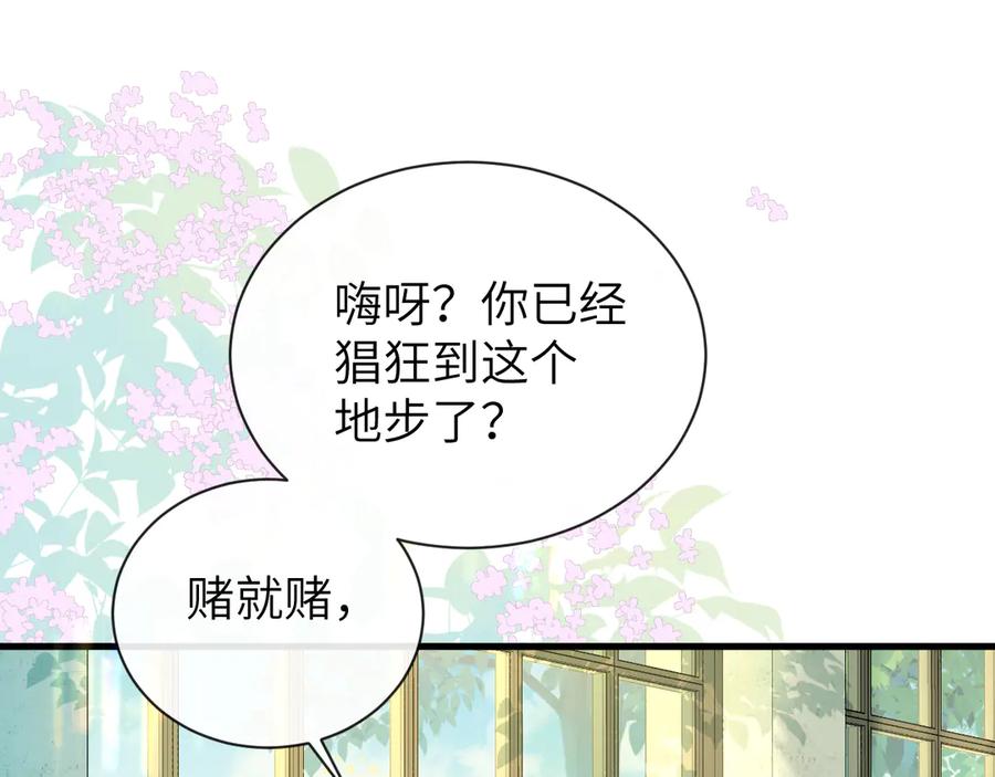 人鱼陷落 第105话 体检 第5页
