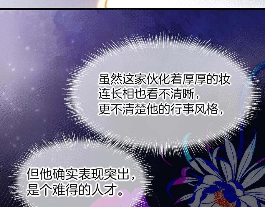 再见，我的国王 第109话 竟然……是你？ 第56页