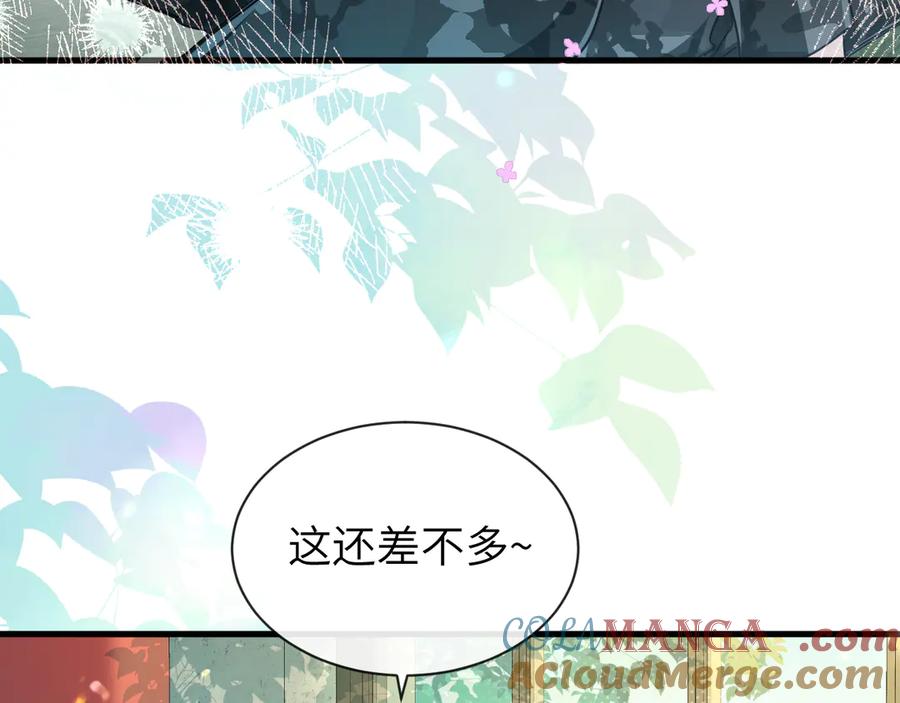 人鱼陷落 第105话 体检 第13页
