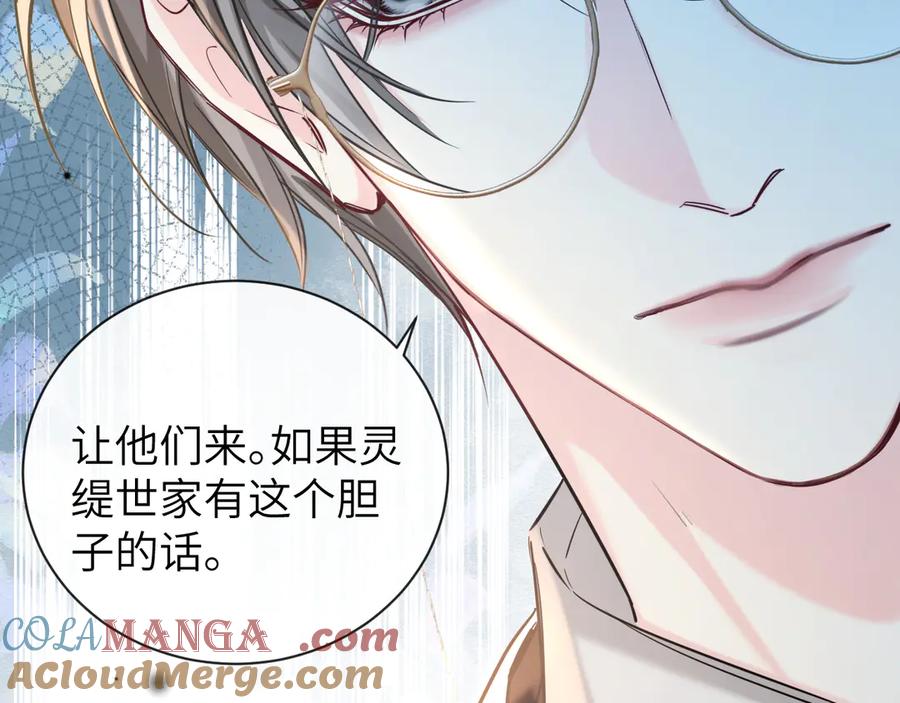 人鱼陷落 第105话 体检 第64页