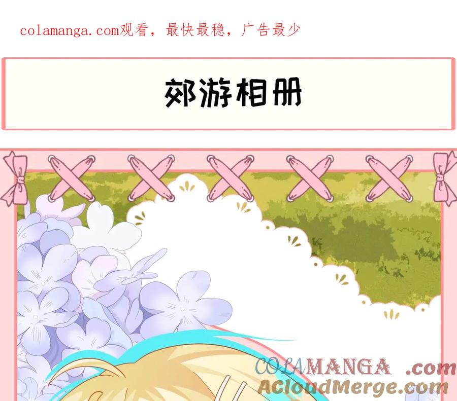 人鱼陷落 Q版小剧场幼儿园篇：郊游相册大曝光 第1页
