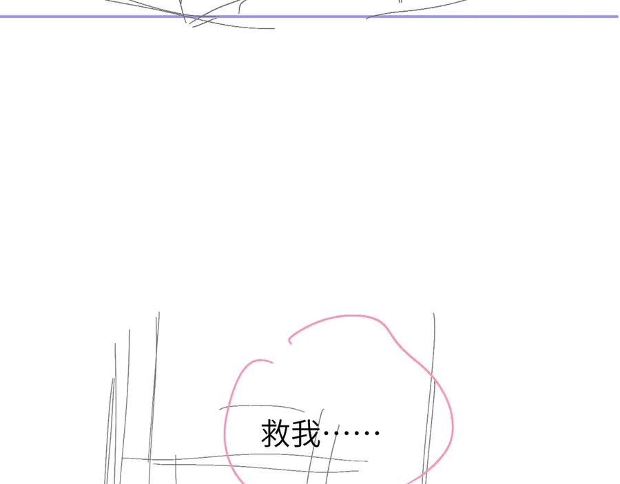 人鱼陷落 第106话 Randi？ 第83页