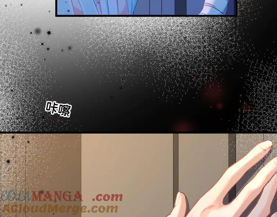 人鱼陷落 第106话 Randi？ 第64页