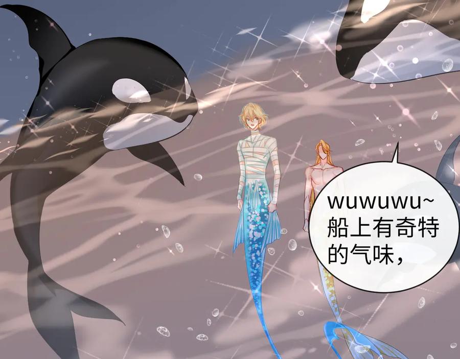 人鱼陷落 第106话 Randi？ 第57页