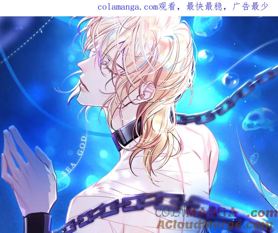 人鱼陷落 第106话 Randi？ 第1页