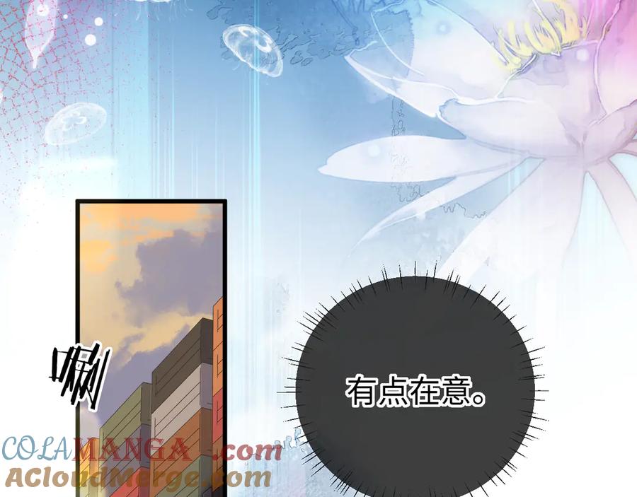 人鱼陷落 第106话 Randi？ 第61页