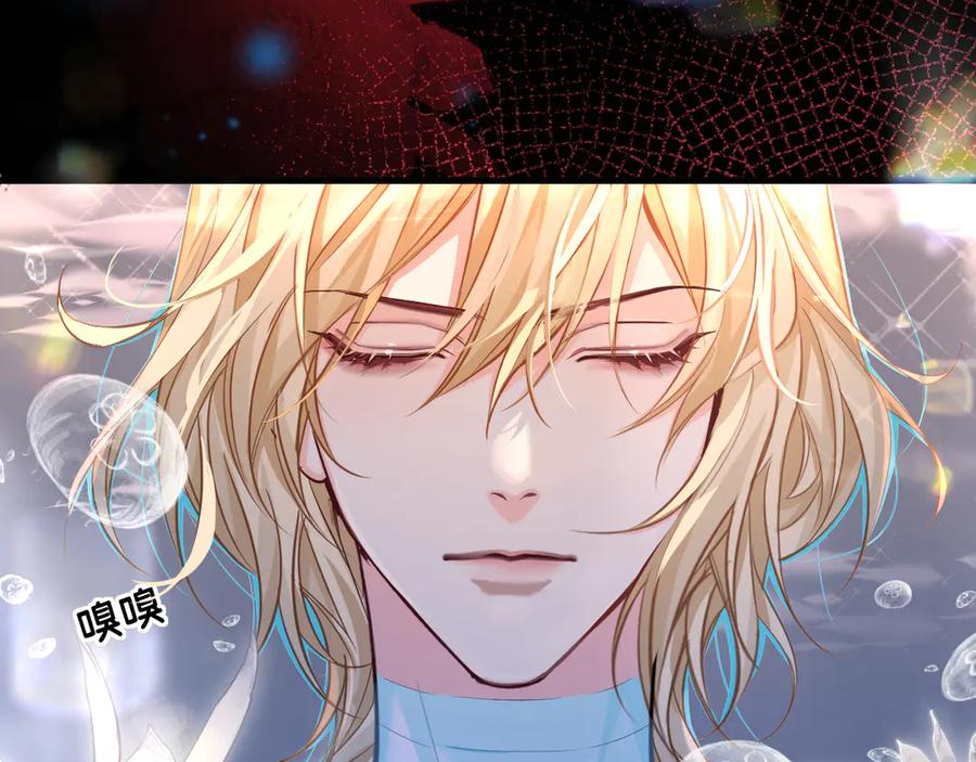 人鱼陷落 第106话 Randi？ 第59页