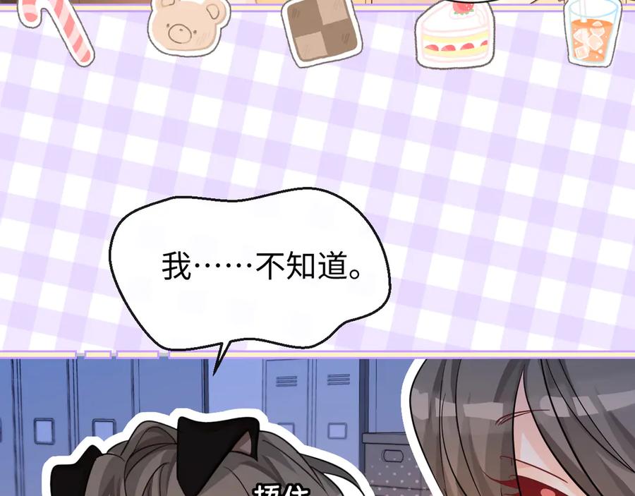 人鱼陷落 第106话 Randi？ 第41页