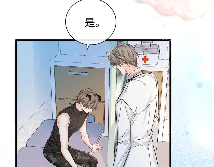人鱼陷落 第106话 Randi？ 第17页