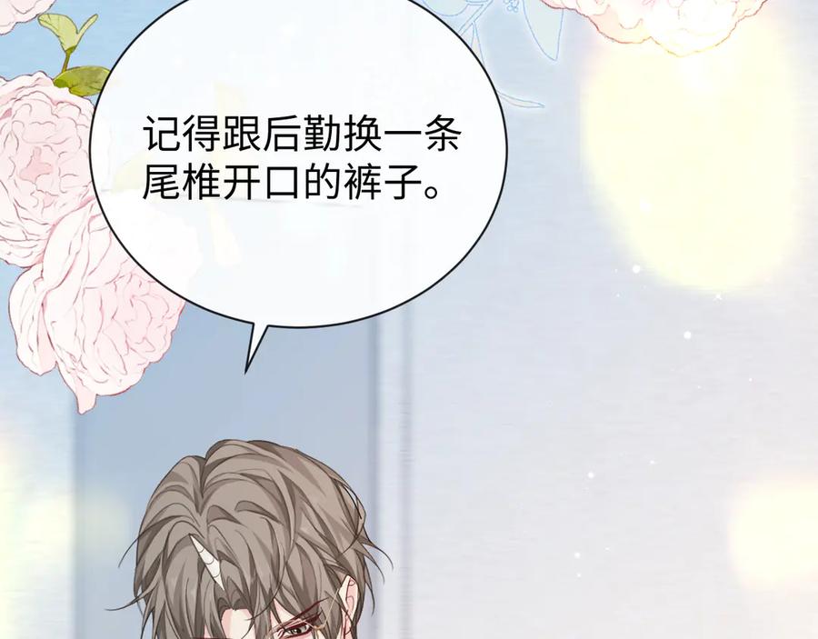 人鱼陷落 第106话 Randi？ 第14页