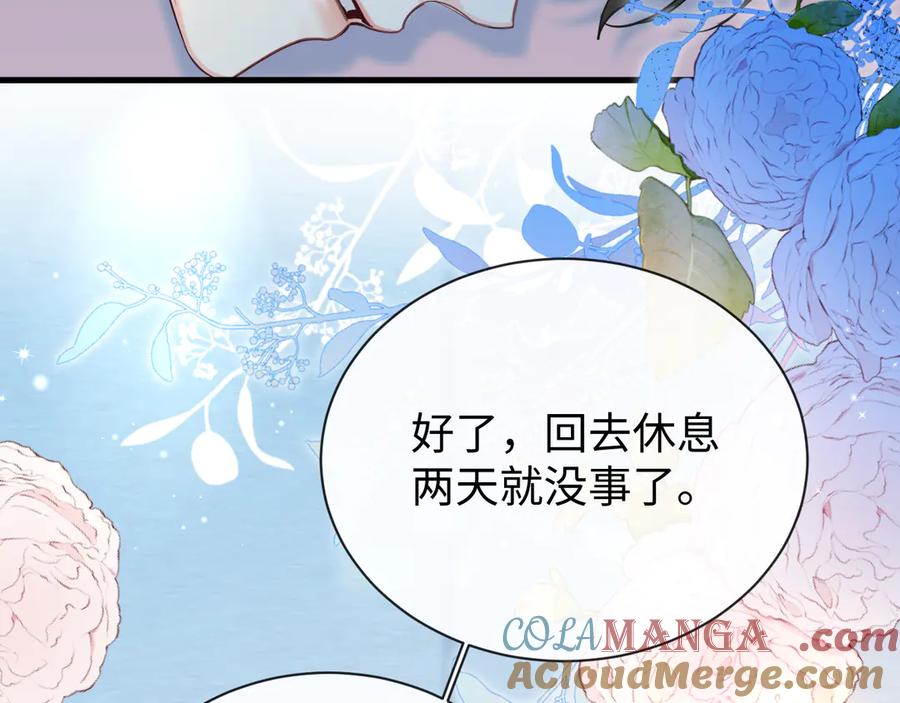 人鱼陷落 第106话 Randi？ 第13页