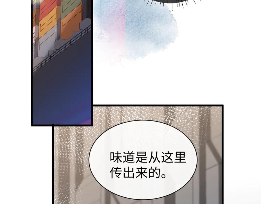 人鱼陷落 第106话 Randi？ 第62页